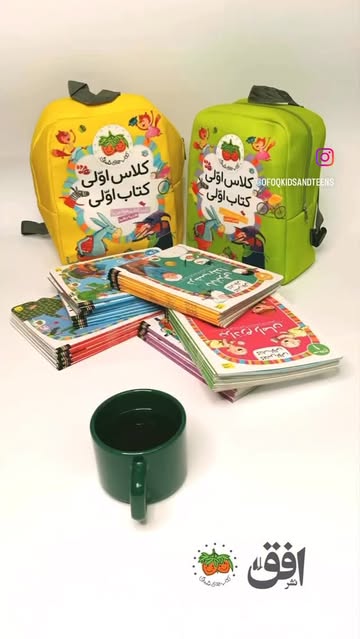 پکیج کلاس اولی کتاب اولی